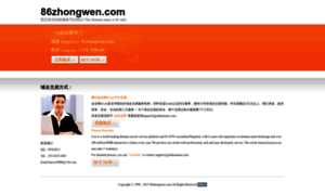 86zhongwen.com thumbnail