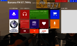 877.fm thumbnail