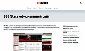 888-starz.net thumbnail