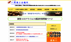8cci.jp thumbnail