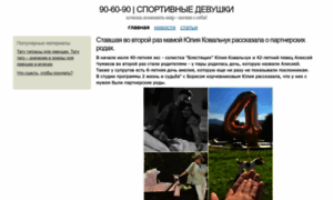 90-60-90.ru-land.com thumbnail