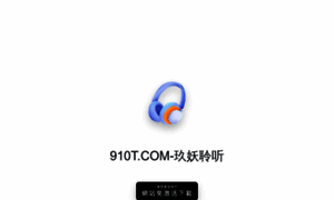 910t.com thumbnail