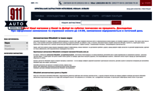 911auto.com.ua thumbnail