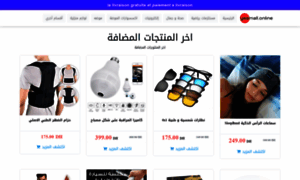 99dirham.storeino.net thumbnail