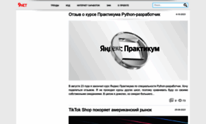9net.ru thumbnail
