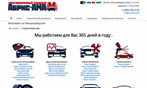 A-ama.ru thumbnail