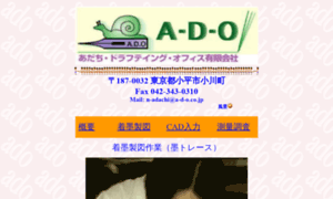 A-d-o.co.jp thumbnail