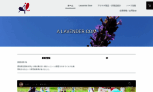 A-lavender-com.info thumbnail