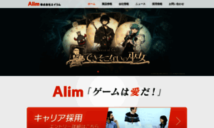 A-lim.co.jp thumbnail