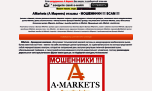 A-markets.com thumbnail