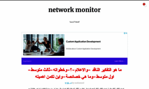 A-networkmonitor.blogspot.com thumbnail