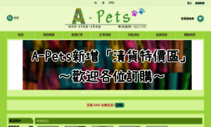 A-pets.com thumbnail