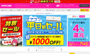 A-price.co.jp thumbnail