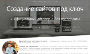 A-ru-sites.biznes-shops.ru thumbnail