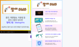 A-sms.co.kr thumbnail