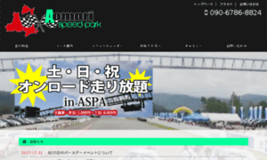 A-speedpark.co.jp thumbnail