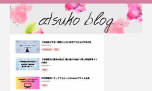 A-tsu-ko-blog.com thumbnail