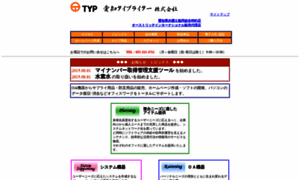 A-type.co.jp thumbnail