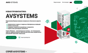 A-v-systems.com thumbnail