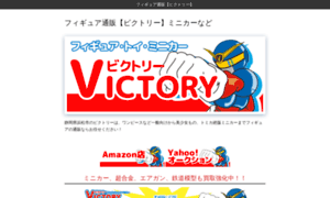 A-victory.co.jp thumbnail