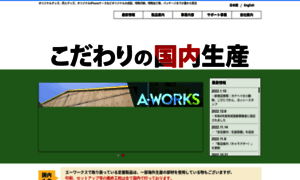 A-works.info thumbnail