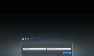 A0062.acemail.jp thumbnail