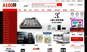 A100.com.hk thumbnail