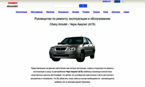 A15-chery.ru thumbnail