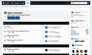A6-allroad.ru thumbnail