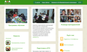 Aa-school.ru thumbnail