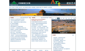 Aaart.com.cn thumbnail