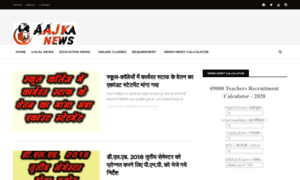 Aajkanews.in thumbnail