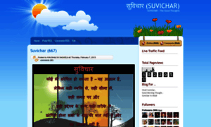 Aajkasuvichar.blogspot.com thumbnail