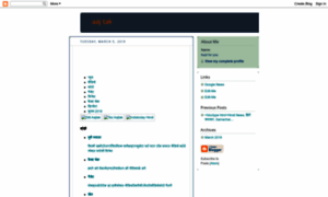 Aajtaknewses.blogspot.com thumbnail