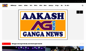 Aakashganganews.com thumbnail