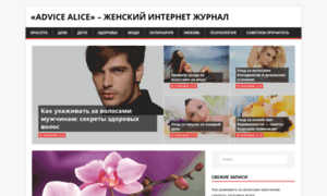 Aalice.ru thumbnail