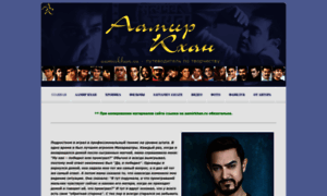 Aamirkhan.ru thumbnail