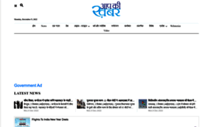 Aapkikhabar.com thumbnail