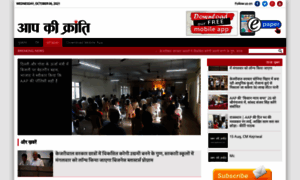 Aapkikranti.com thumbnail