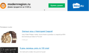 Aas.modernregion.ru thumbnail