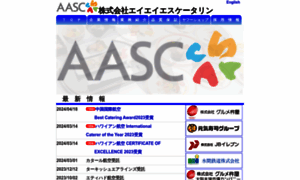 Aascatering.co.jp thumbnail