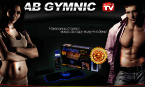 Ab-gymnic.show-gooods.ru thumbnail