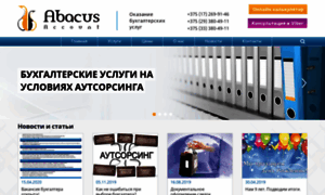 Abacus-account.by thumbnail