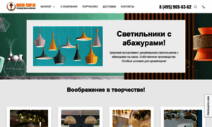 Abajur-shop.ru thumbnail