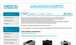 Abakan.kupit-stabilizator.ru thumbnail