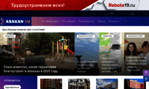 Abakan.ru thumbnail