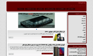 Abarfile.sellfile.ir thumbnail