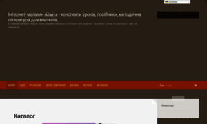 Abaris.com.ua thumbnail