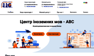 Abc-center.com.ua thumbnail