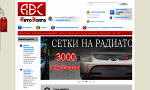 Abc-nn.ru thumbnail